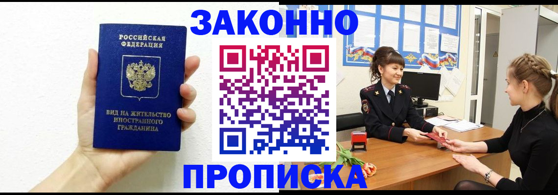 регистрация в Альметьевске