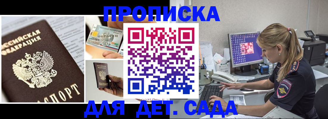 прописка в квартире в Альметьевске