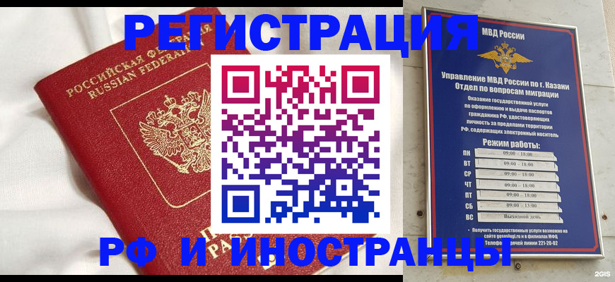 прописка для кредита в Альметьевске