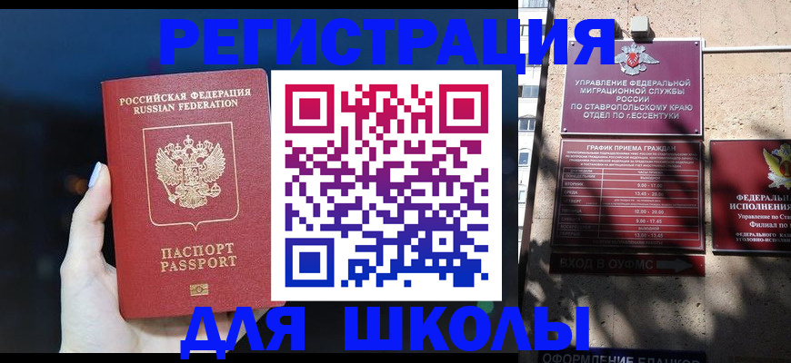 прописка для работы в Альметьевске