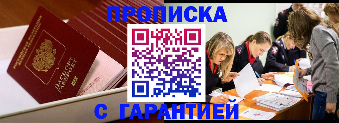 где прописаться в Альметьевске