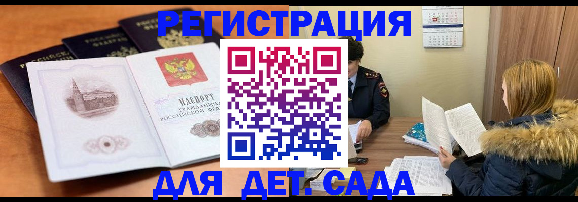 временная прописка в Альметьевске